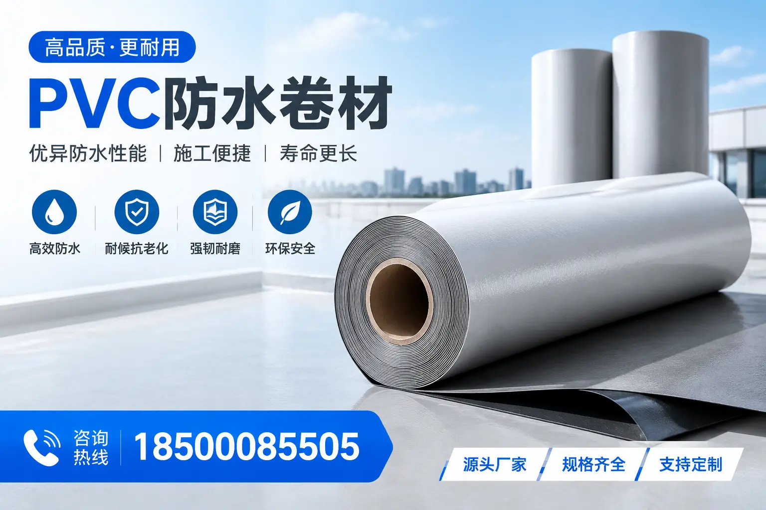 如何正确使用PVC防水卷材,提升家居防水效果,适合鄂尔多斯的用户