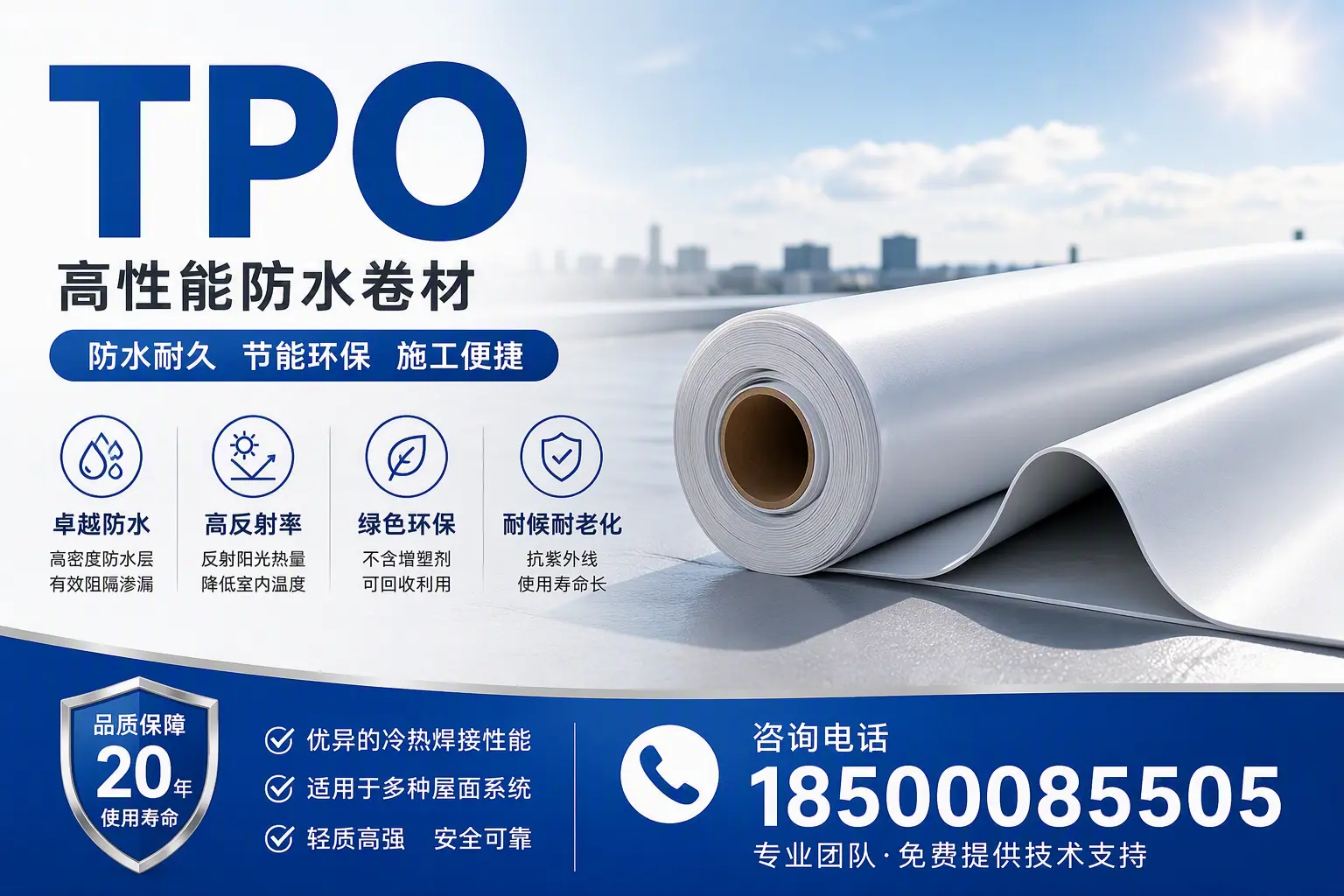 tpo材料的环保特性，助力鄂尔多斯企业实现可持续发展